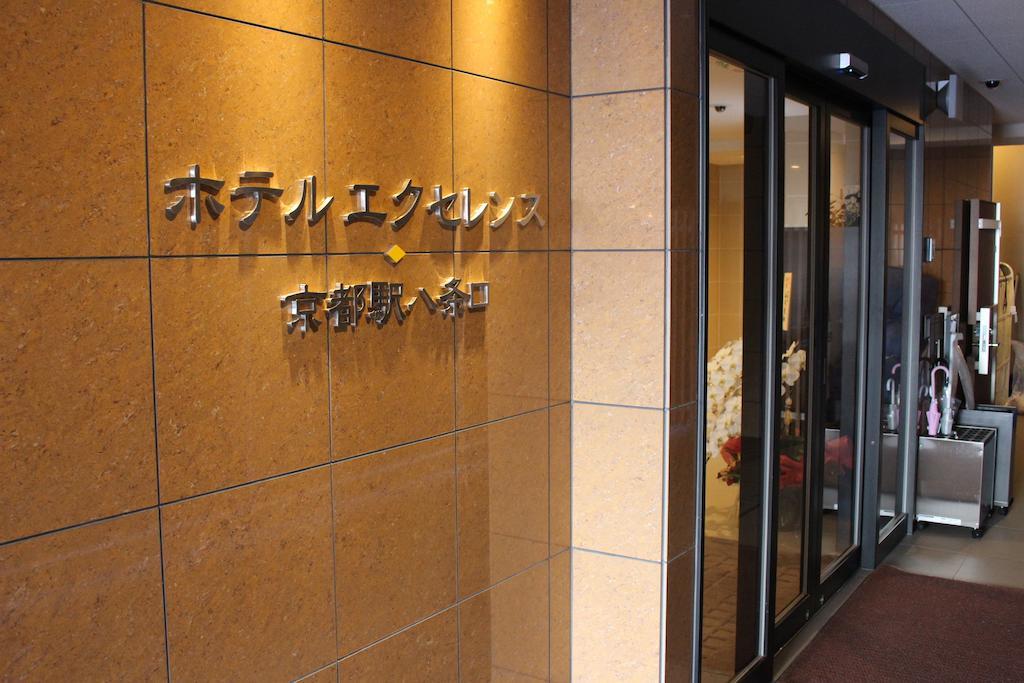 Hotel Excellence Kyoto Station Hachijo Exterior photo